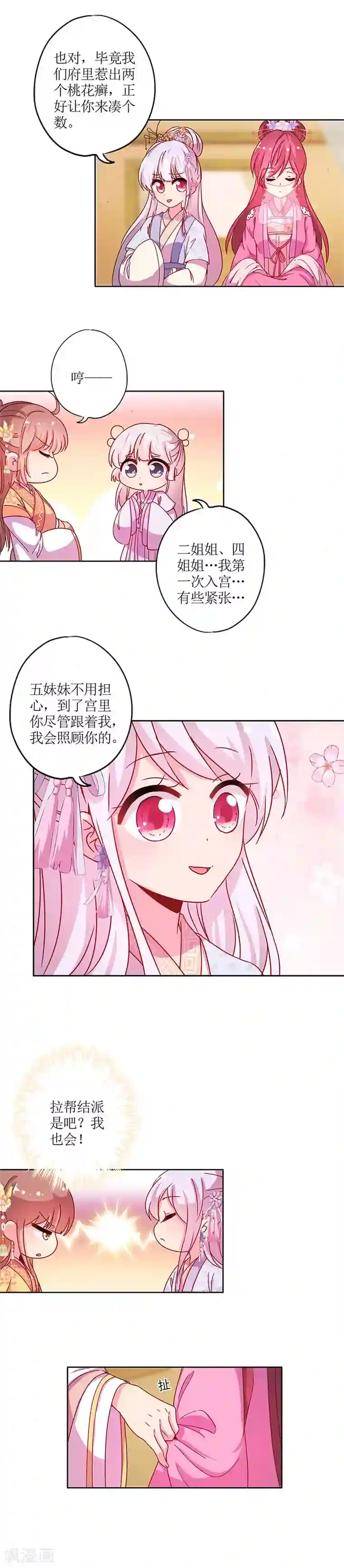 皇后娘娘的五毛特效第131话