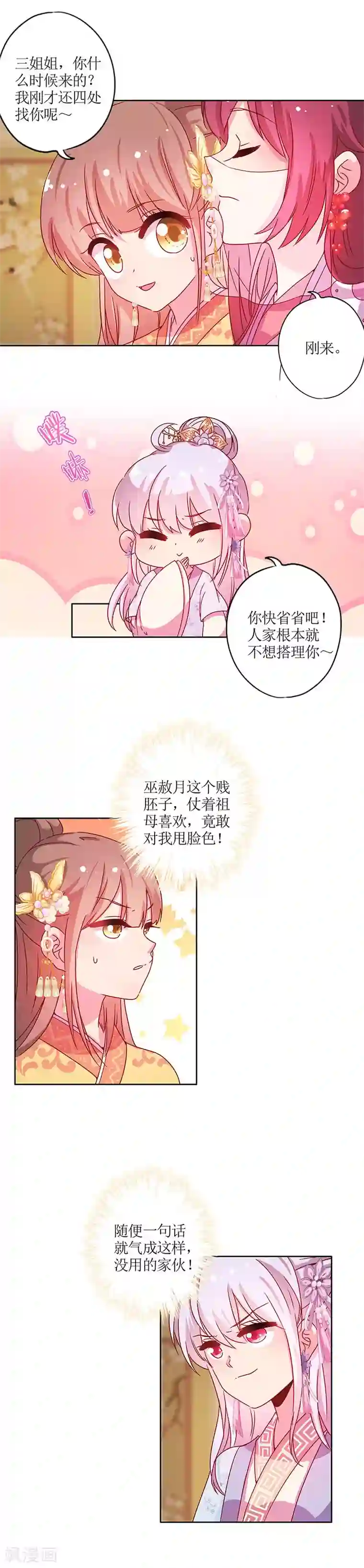 皇后娘娘的五毛特效第131话