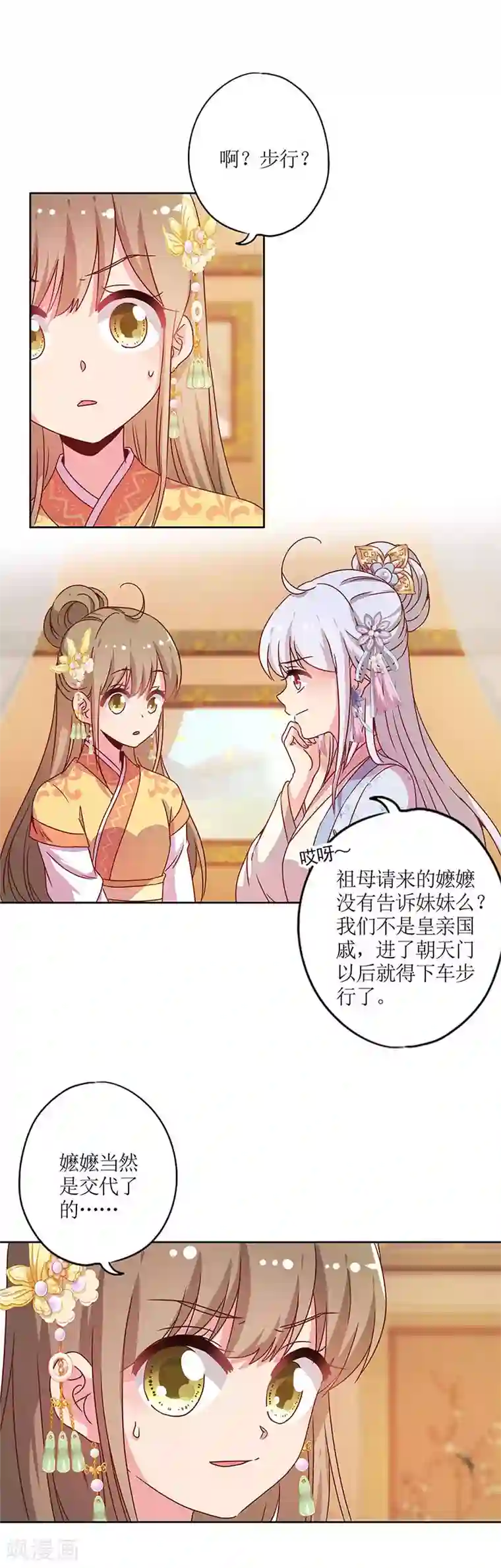 皇后娘娘的五毛特效第131话