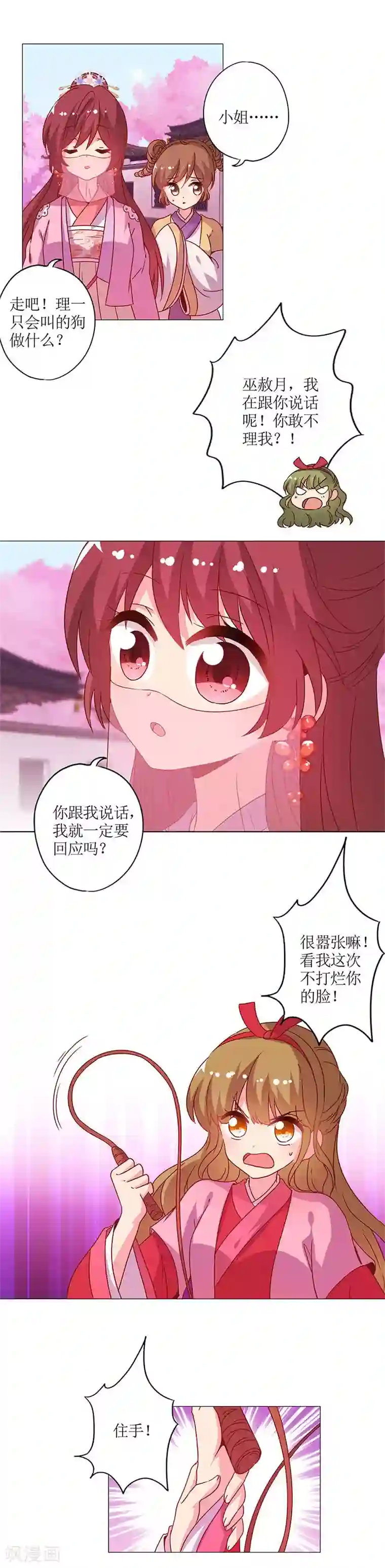 皇后娘娘的五毛特效第132话