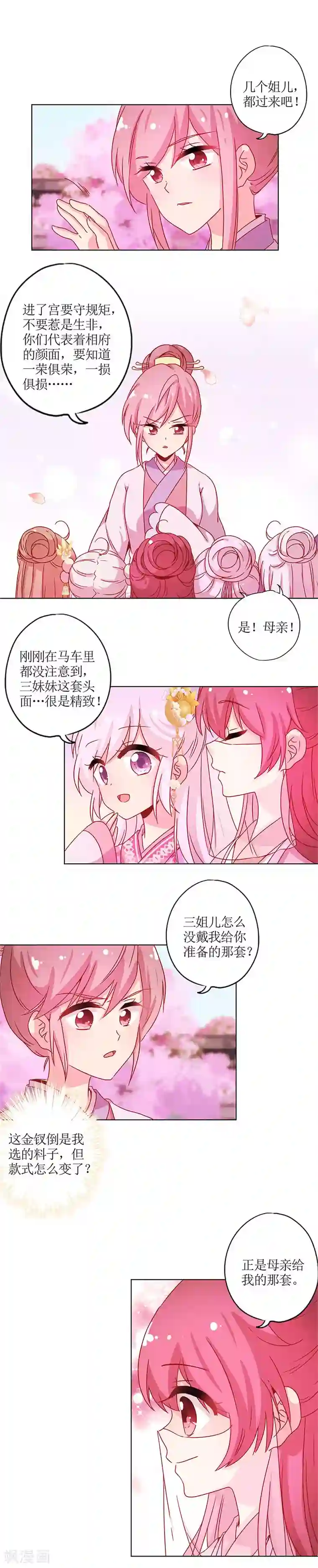 皇后娘娘的五毛特效第132话