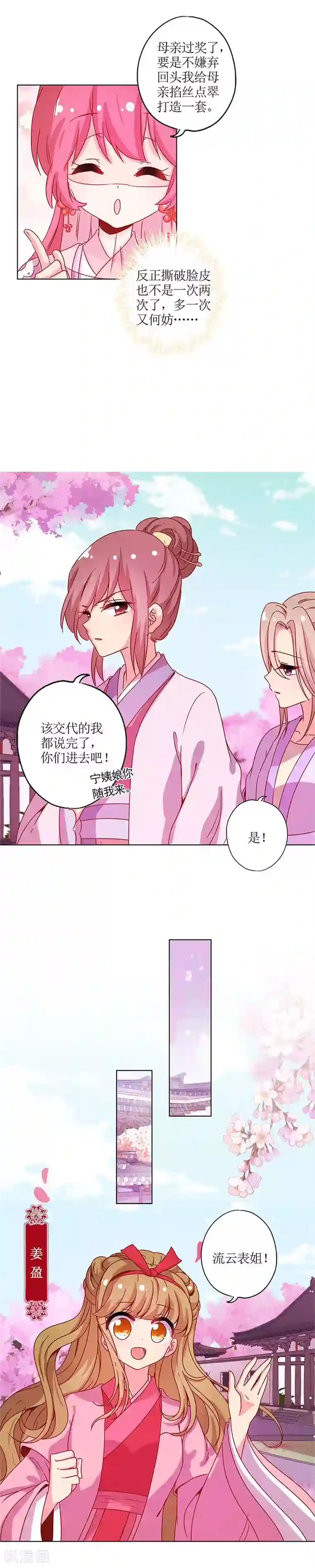 皇后娘娘的五毛特效第132话