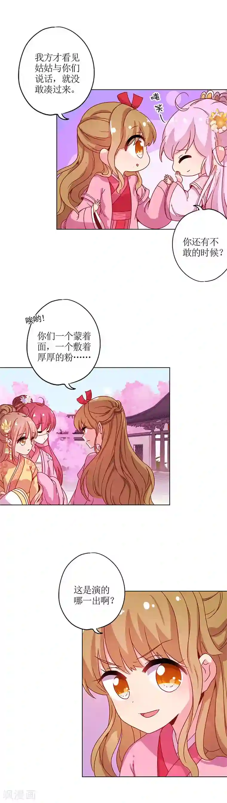 皇后娘娘的五毛特效第132话