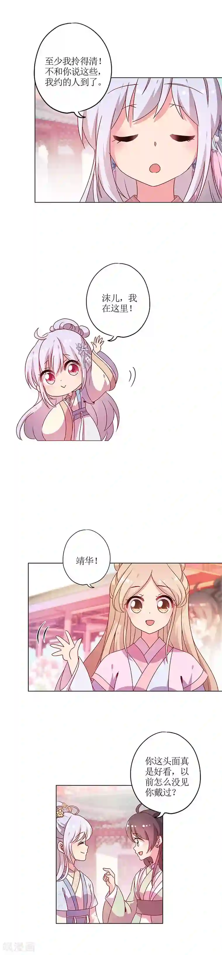 皇后娘娘的五毛特效第133话