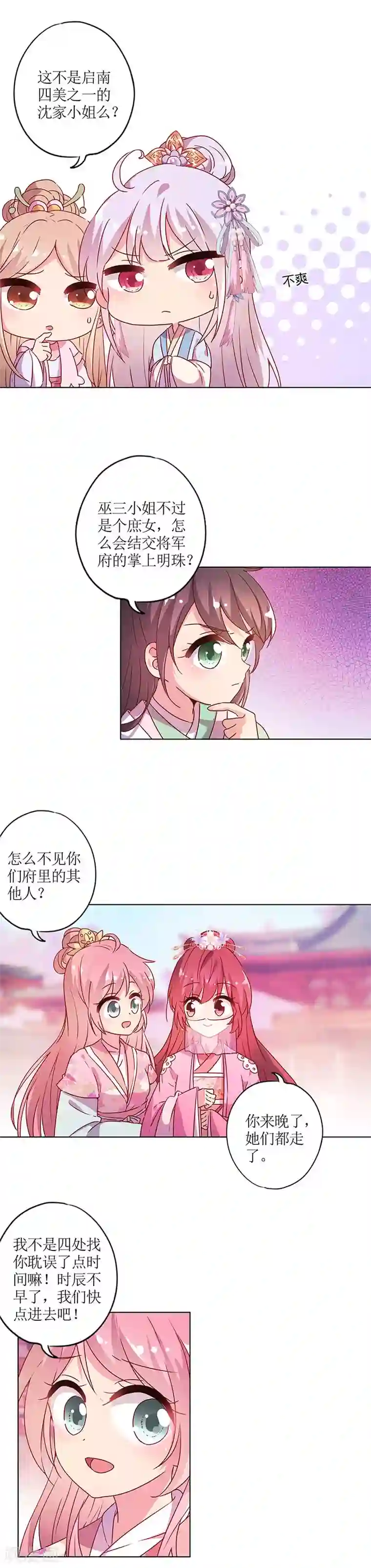 皇后娘娘的五毛特效第133话