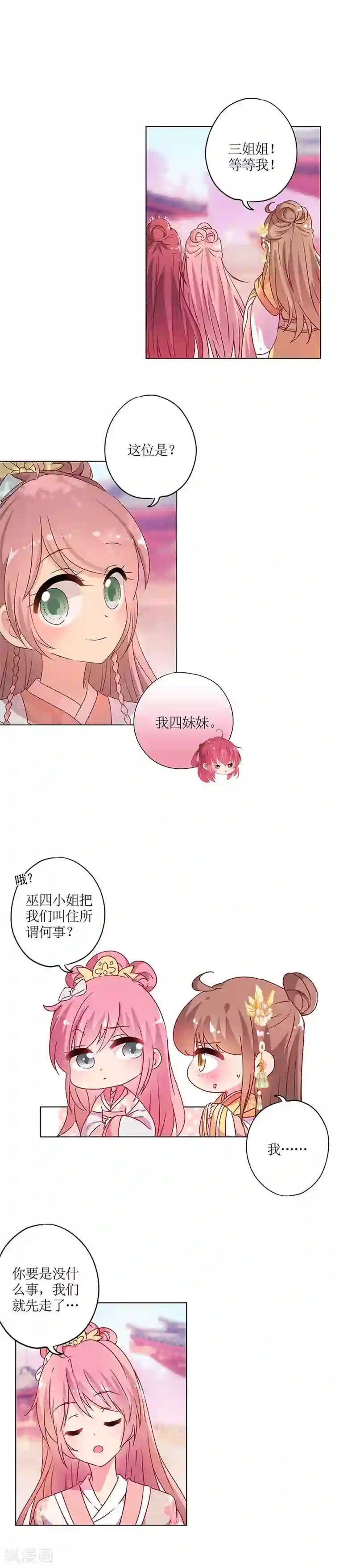 皇后娘娘的五毛特效第133话