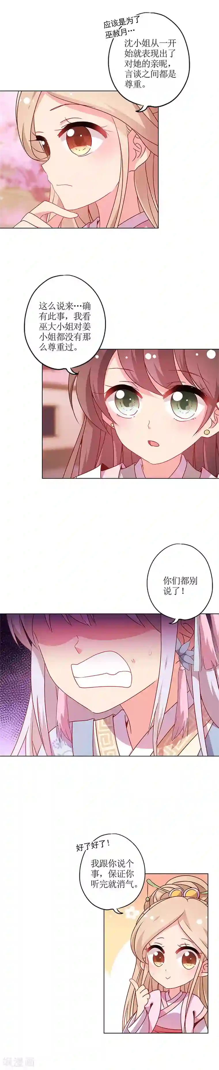皇后娘娘的五毛特效第134话