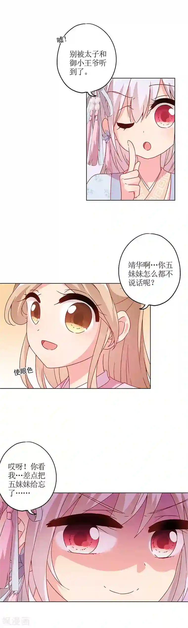 皇后娘娘的五毛特效第134话