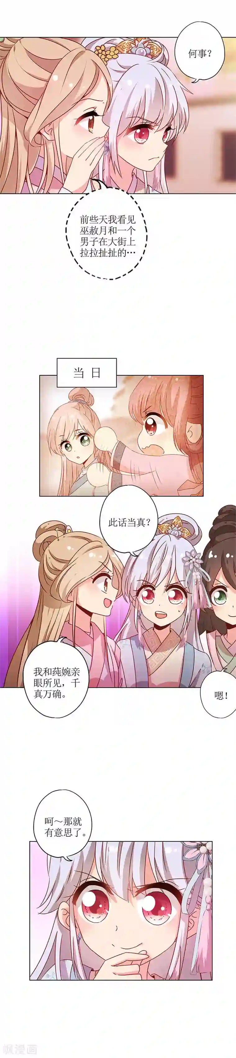 皇后娘娘的五毛特效第134话