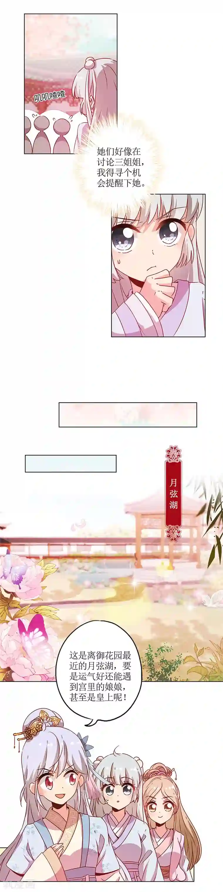 皇后娘娘的五毛特效第134话