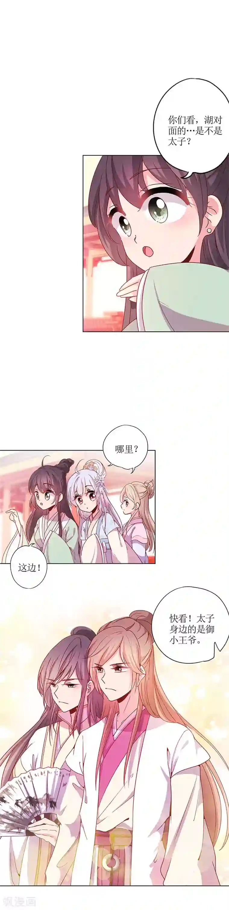 皇后娘娘的五毛特效第134话