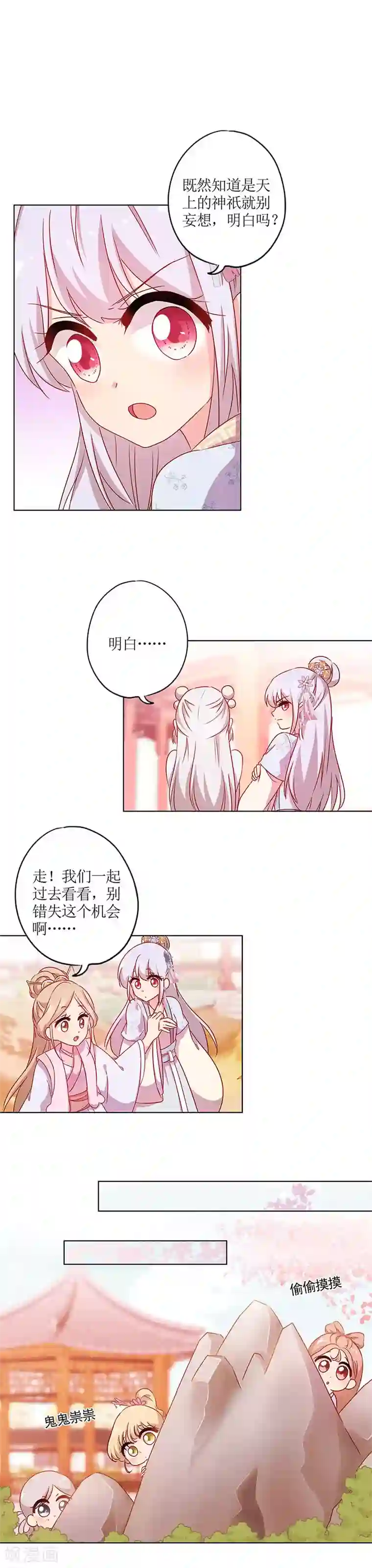 皇后娘娘的五毛特效第134话