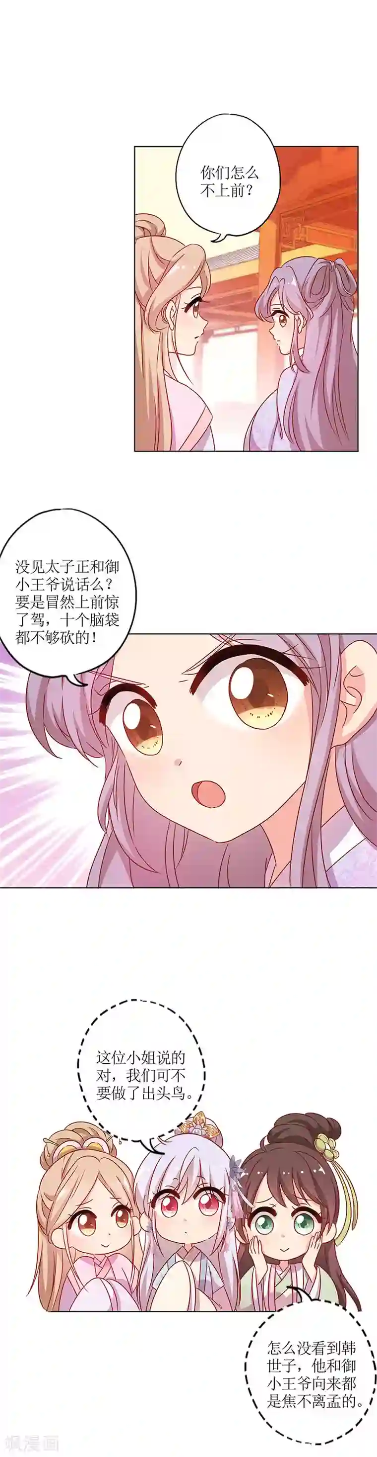 皇后娘娘的五毛特效第134话