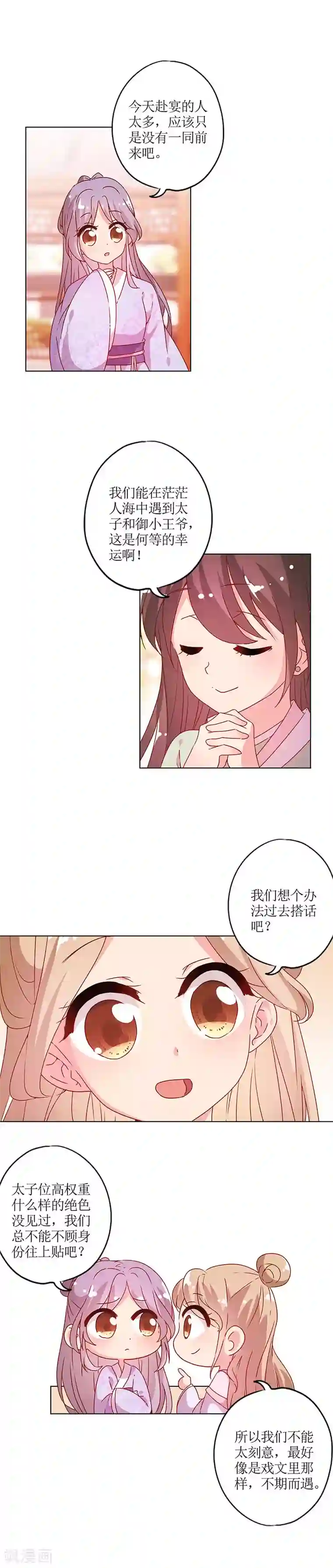 皇后娘娘的五毛特效第134话