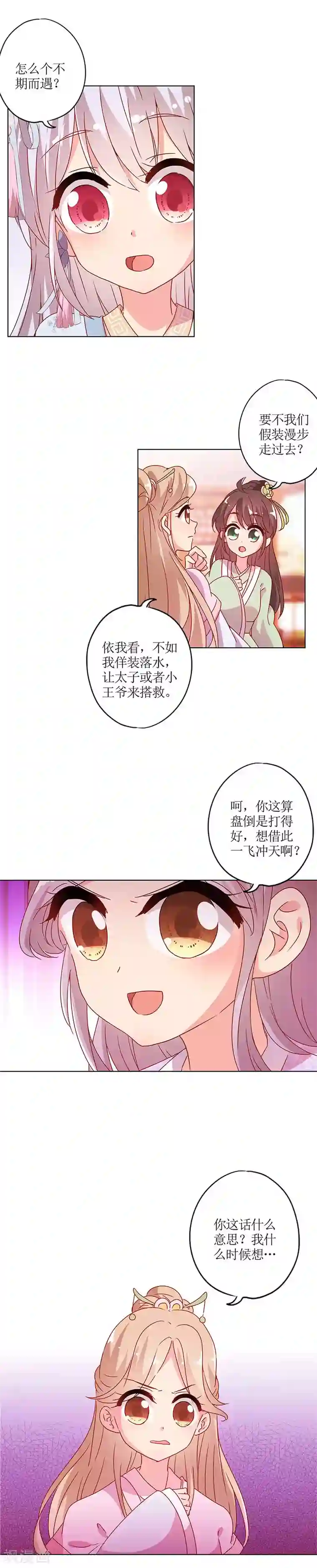 皇后娘娘的五毛特效第134话