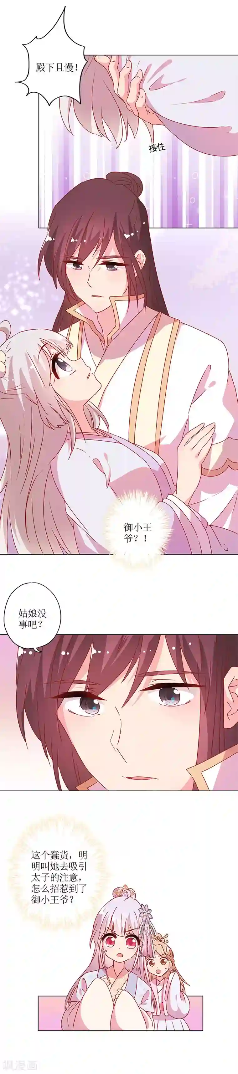 皇后娘娘的五毛特效第135话