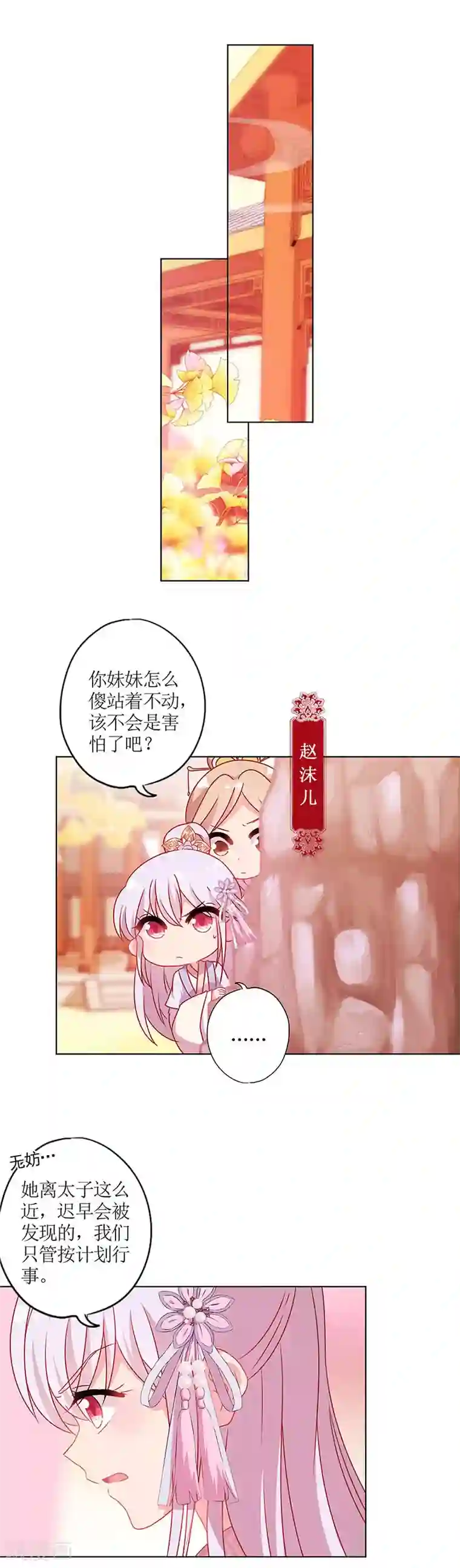 皇后娘娘的五毛特效第135话