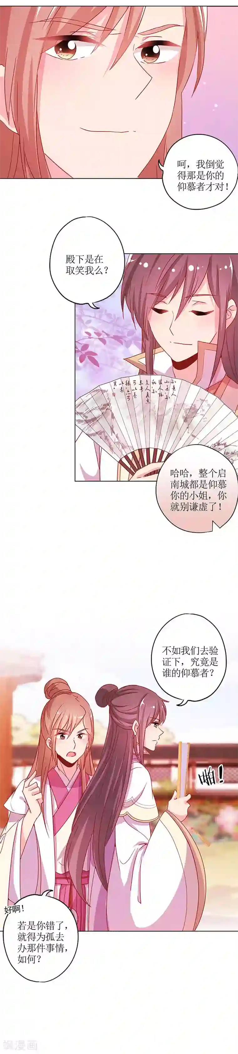 皇后娘娘的五毛特效第135话