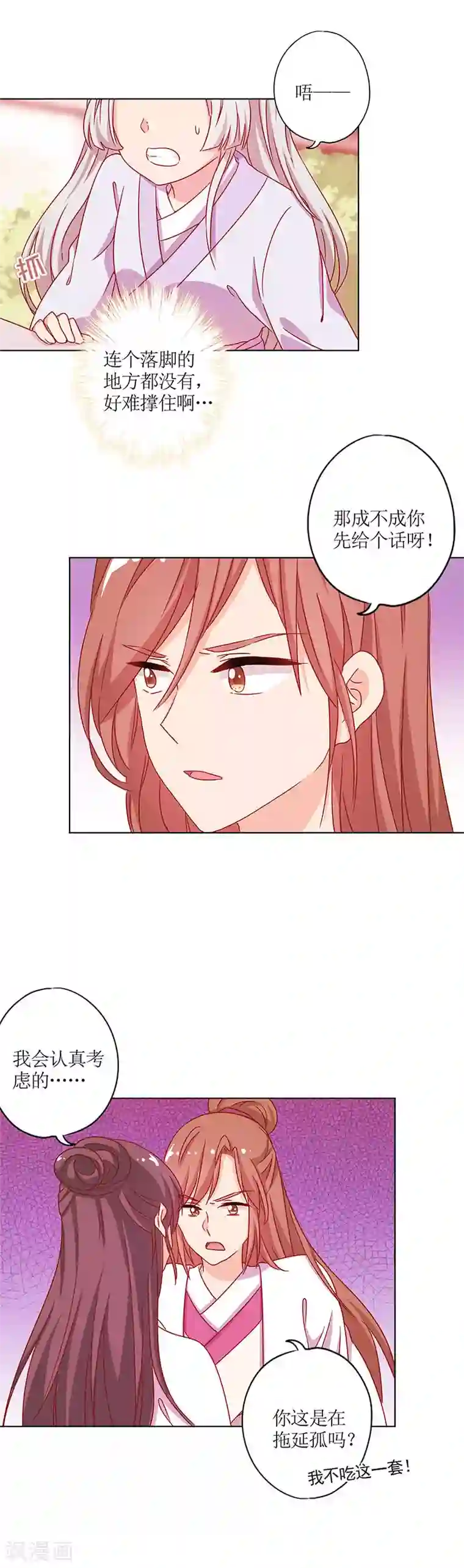 皇后娘娘的五毛特效第135话