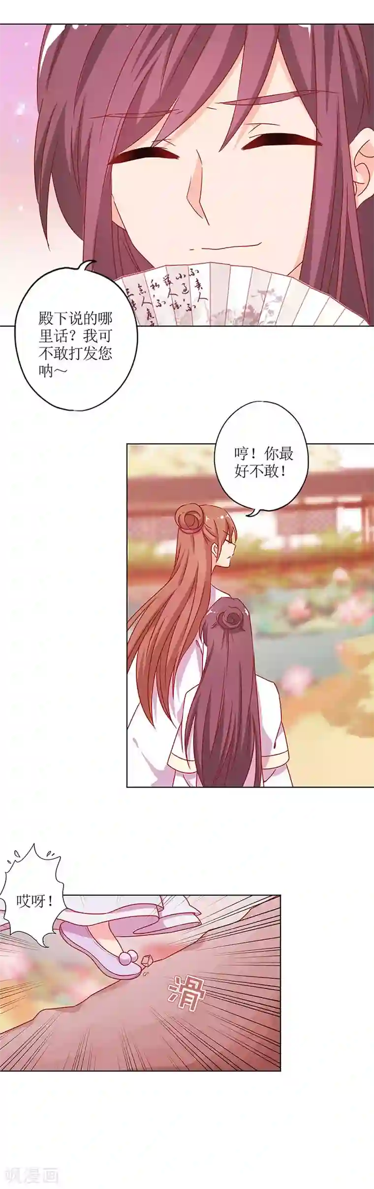 皇后娘娘的五毛特效第135话