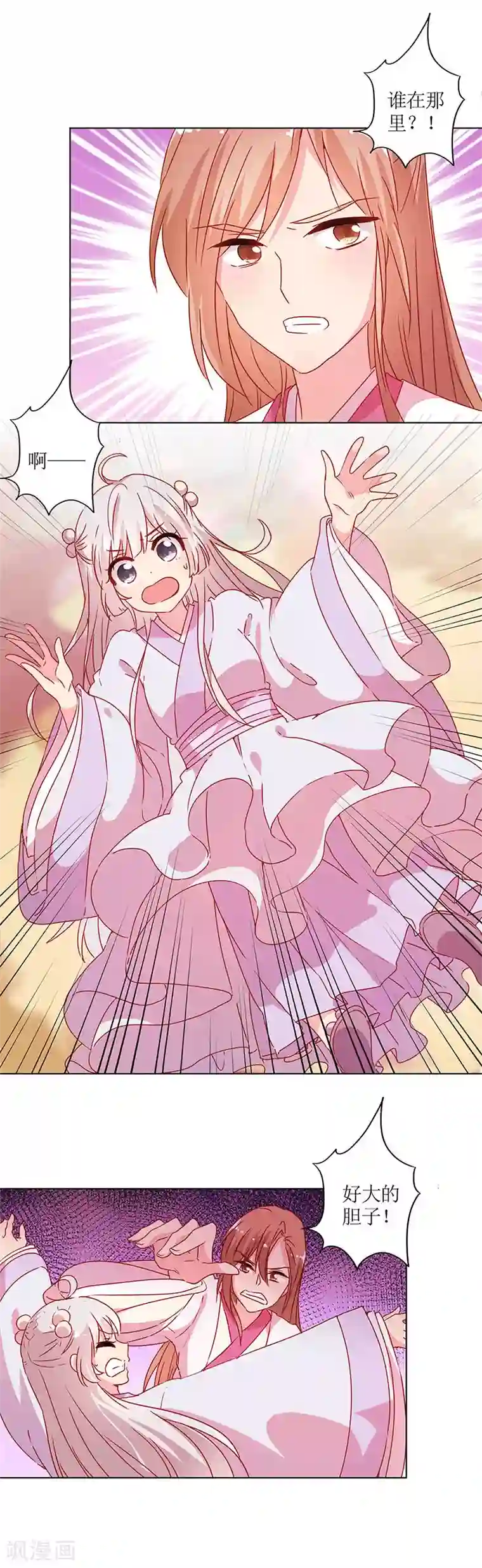 皇后娘娘的五毛特效第135话