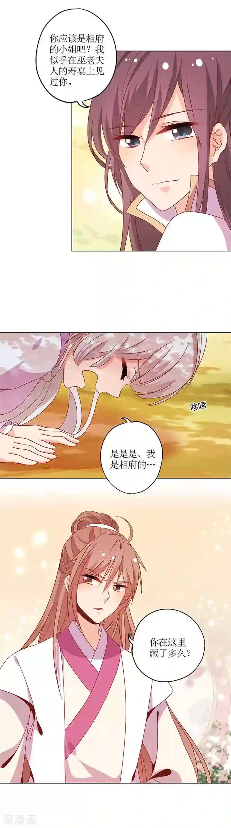 皇后娘娘的五毛特效第136话