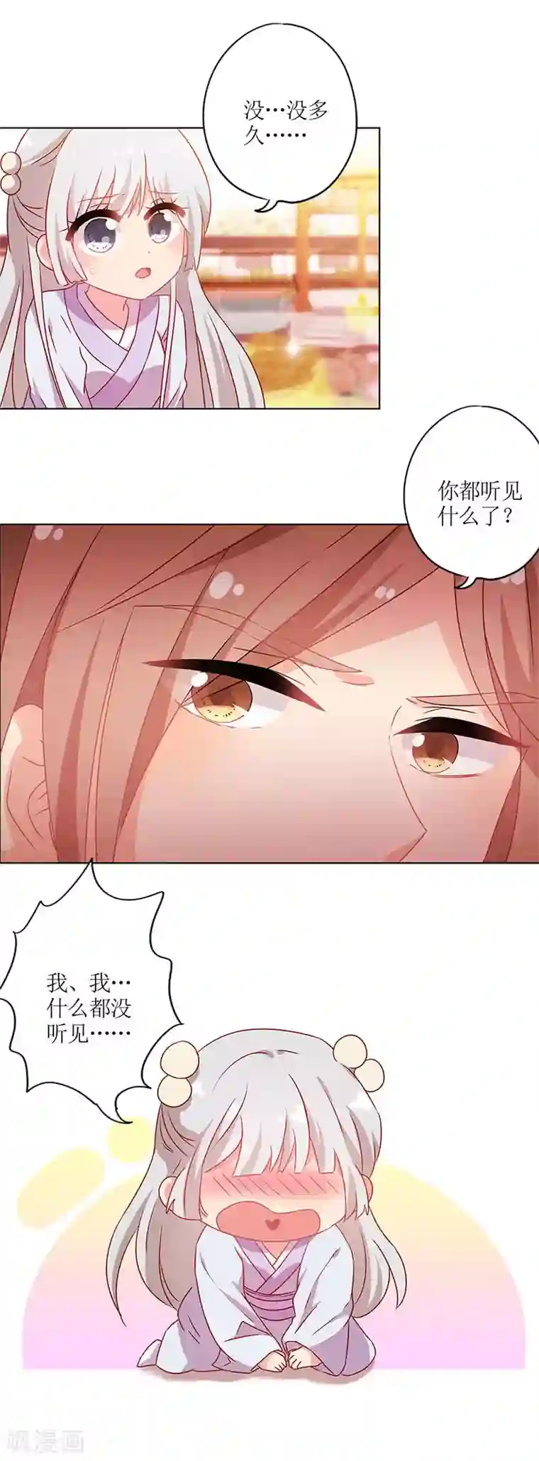 皇后娘娘的五毛特效第136话