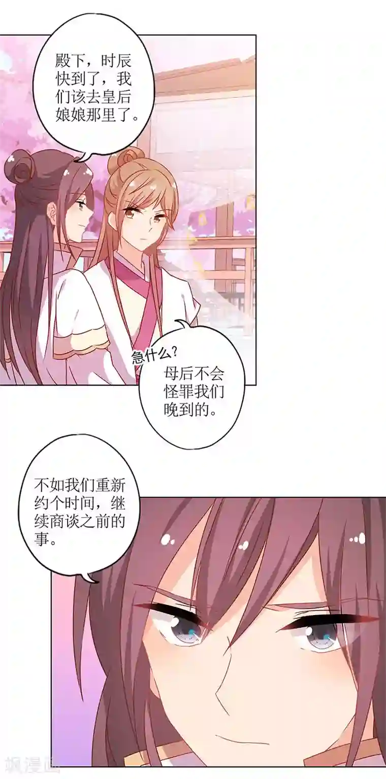 皇后娘娘的五毛特效第136话