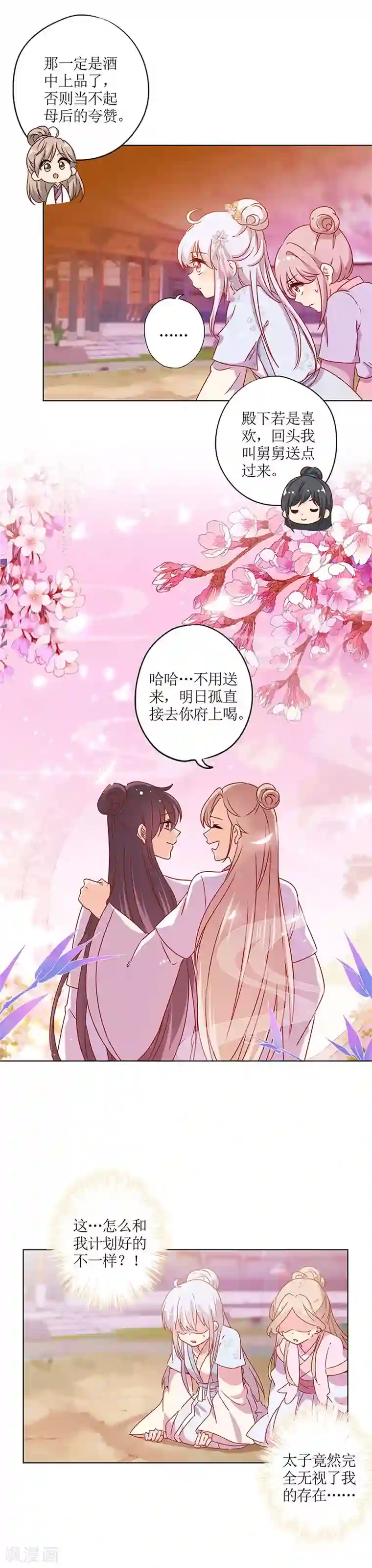 皇后娘娘的五毛特效第136话
