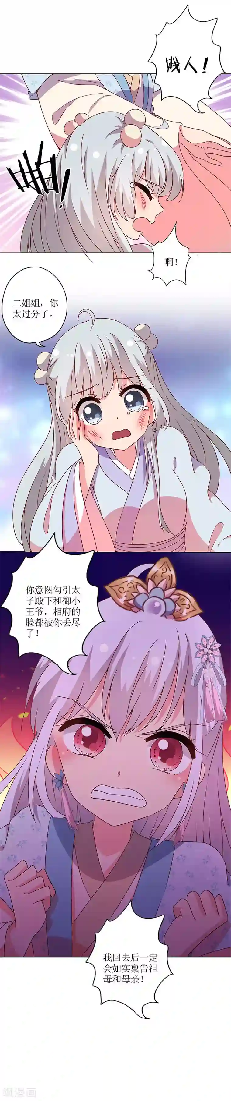 皇后娘娘的五毛特效第137话