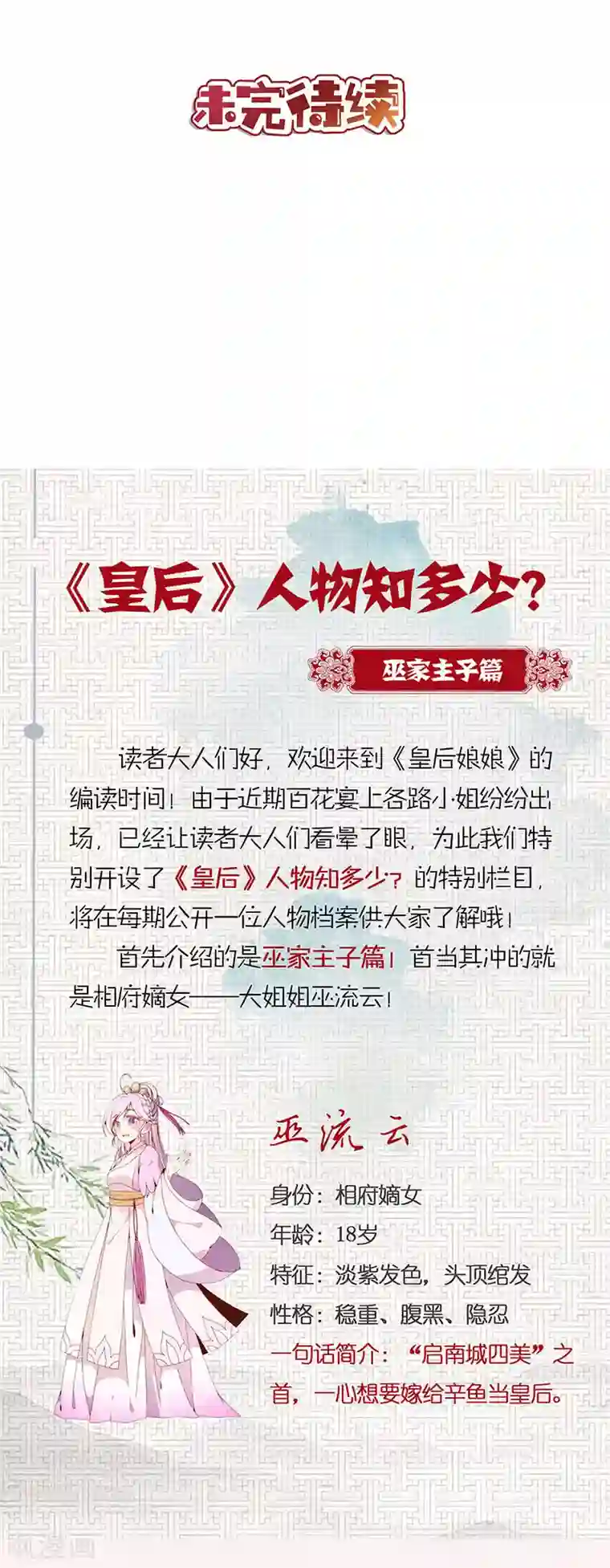 皇后娘娘的五毛特效第137话