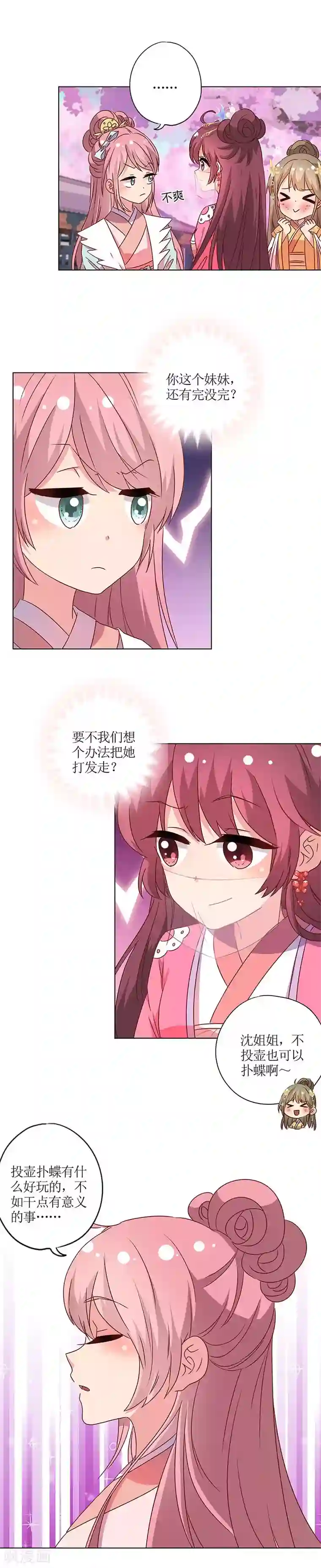 皇后娘娘的五毛特效第137话