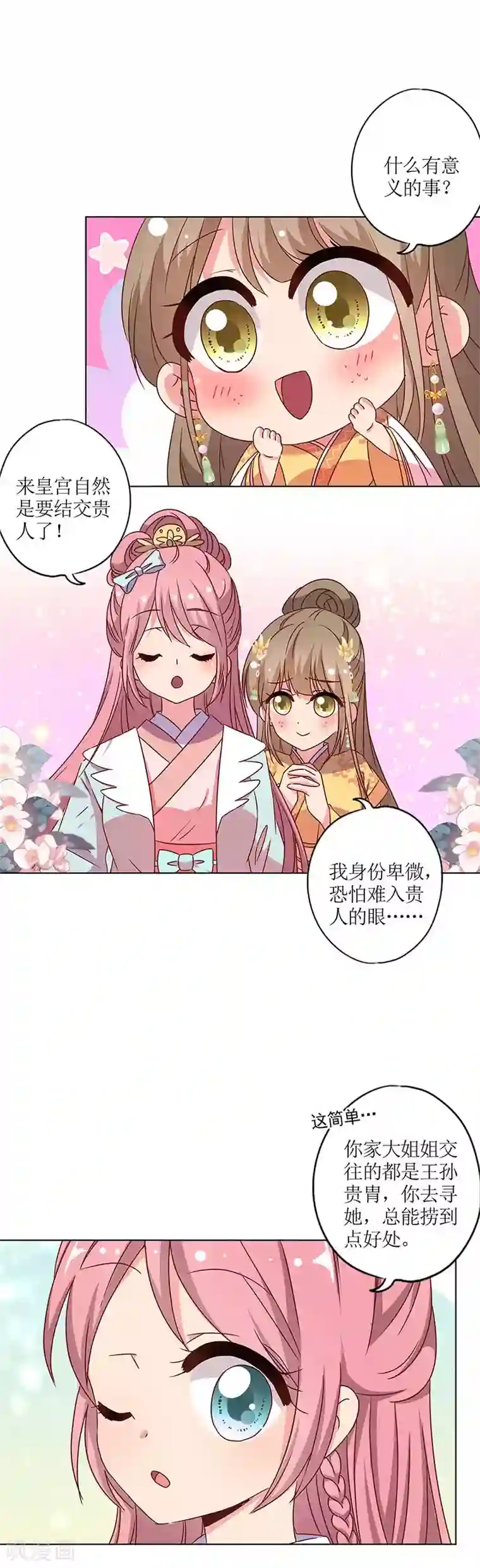 皇后娘娘的五毛特效第137话