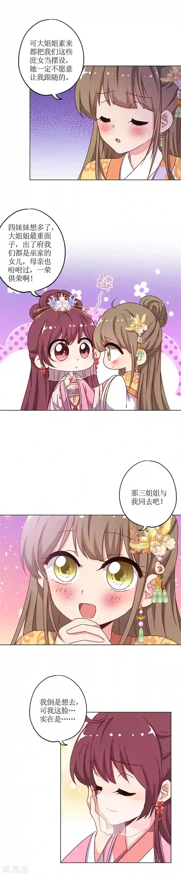 皇后娘娘的五毛特效第137话