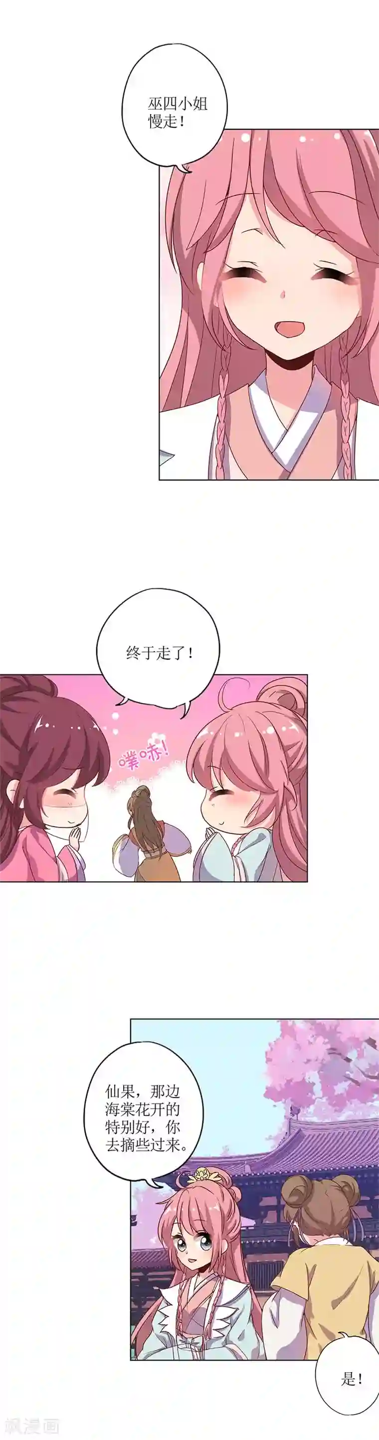 皇后娘娘的五毛特效第137话