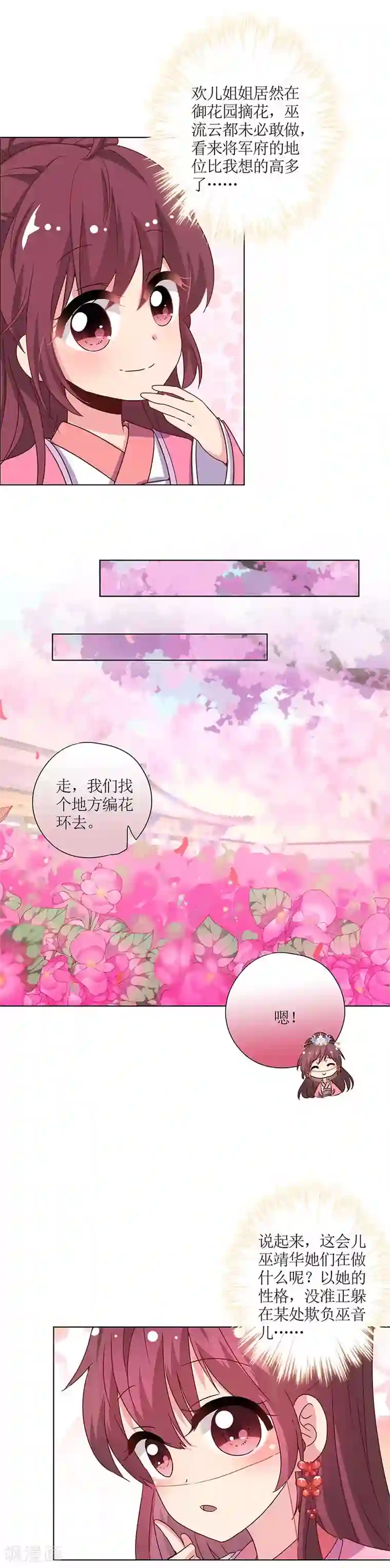 皇后娘娘的五毛特效第137话