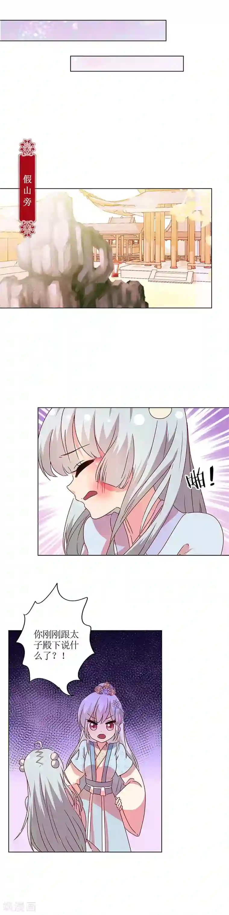 皇后娘娘的五毛特效第137话