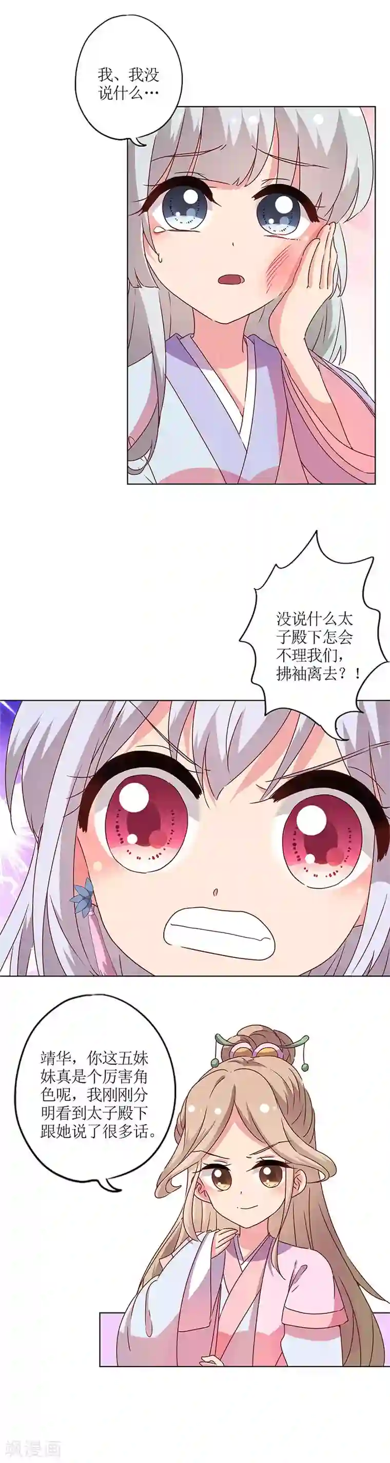 皇后娘娘的五毛特效第137话