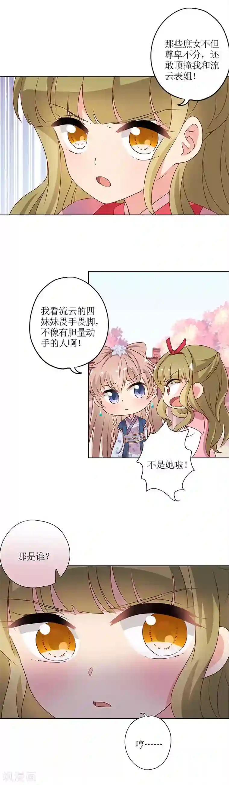 皇后娘娘的五毛特效第138话