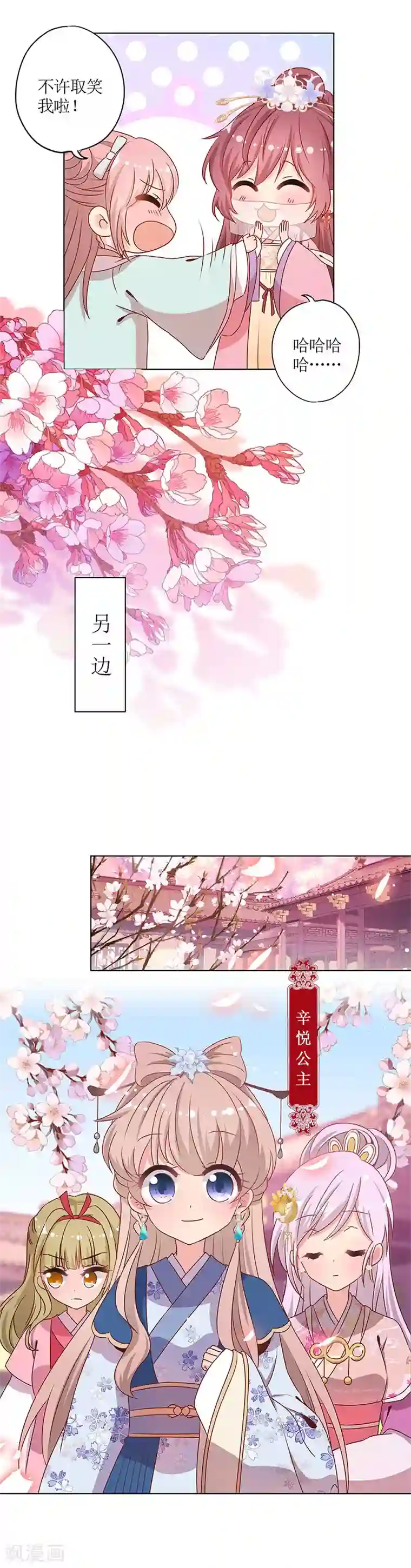 皇后娘娘的五毛特效第138话