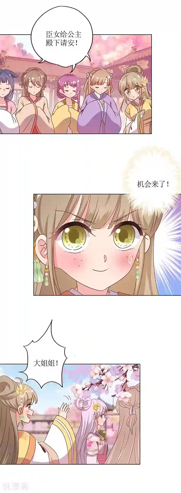 皇后娘娘的五毛特效第138话