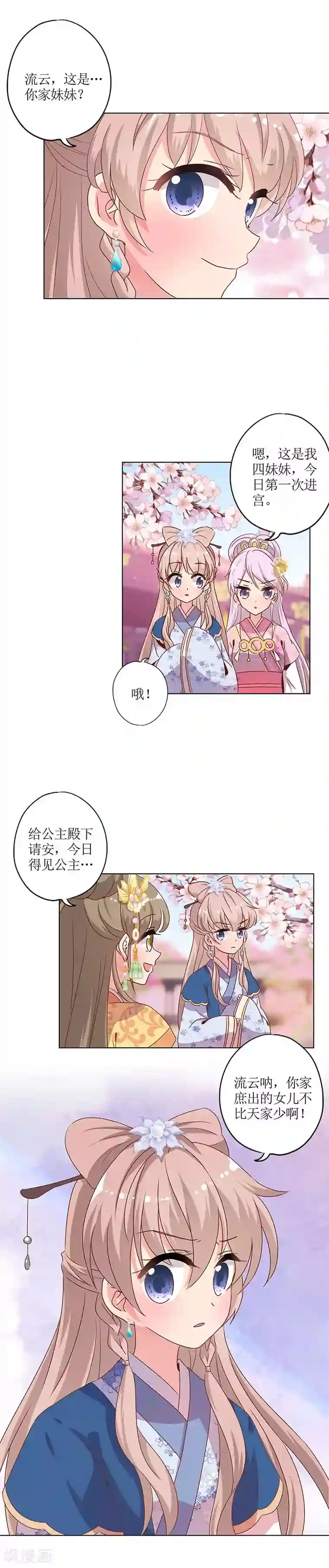 皇后娘娘的五毛特效第138话