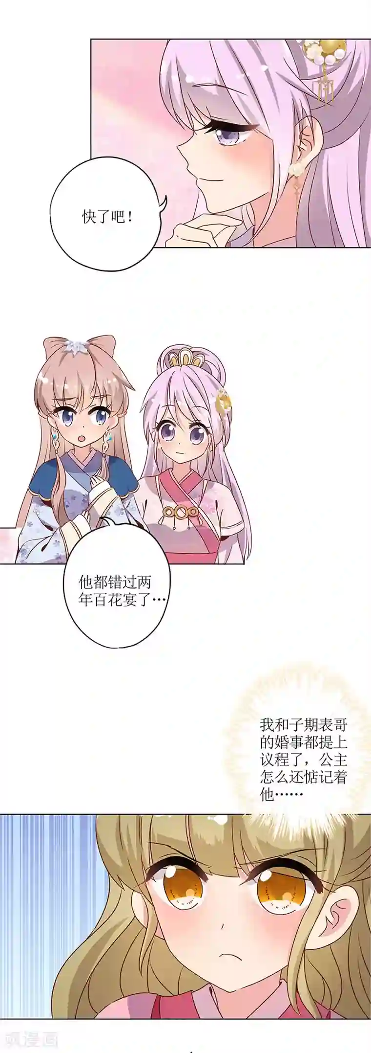 皇后娘娘的五毛特效第138话