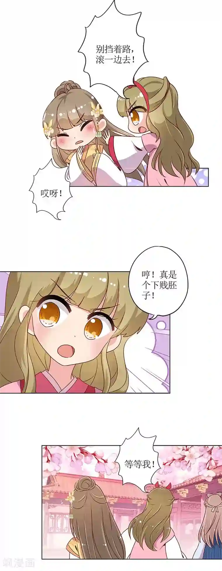 皇后娘娘的五毛特效第138话