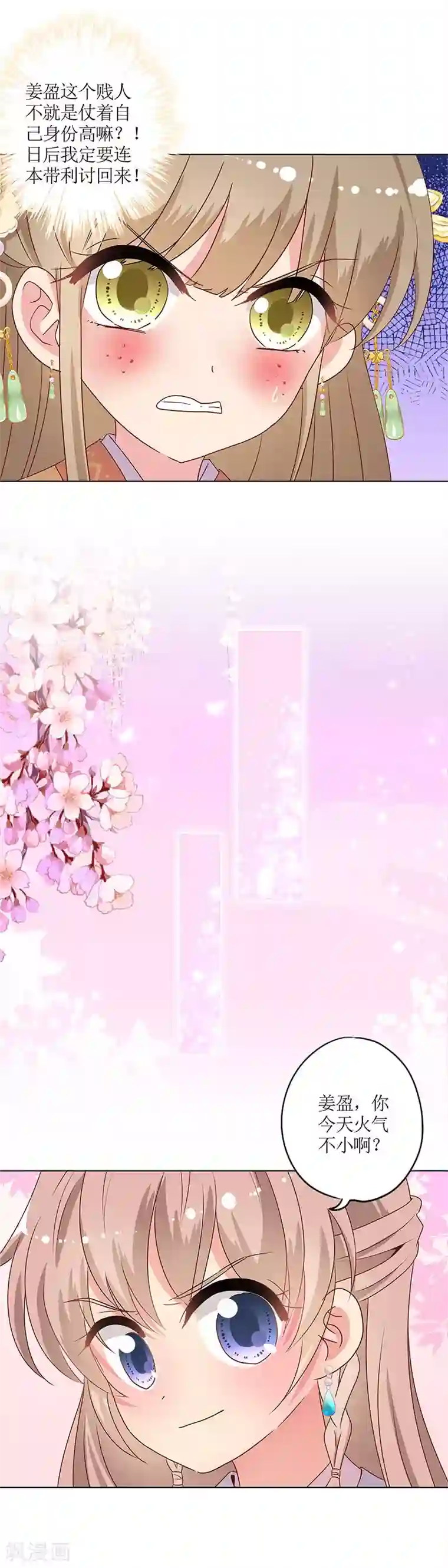 皇后娘娘的五毛特效第138话