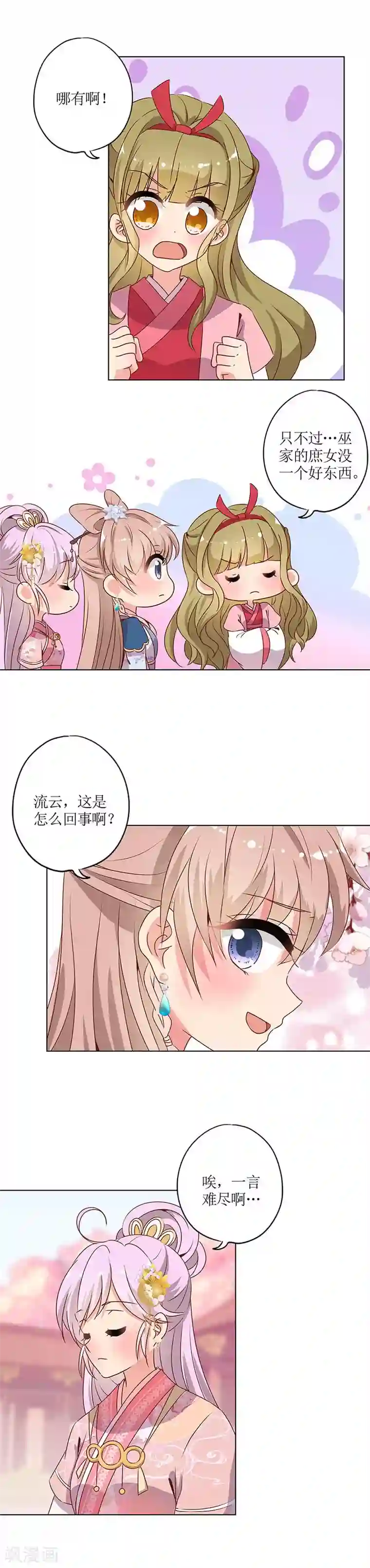 皇后娘娘的五毛特效第138话