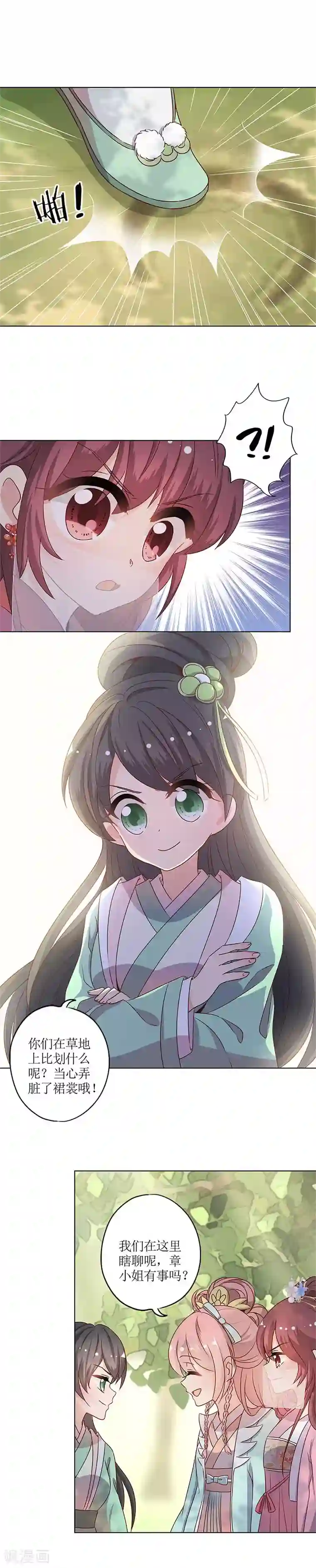 皇后娘娘的五毛特效第139话