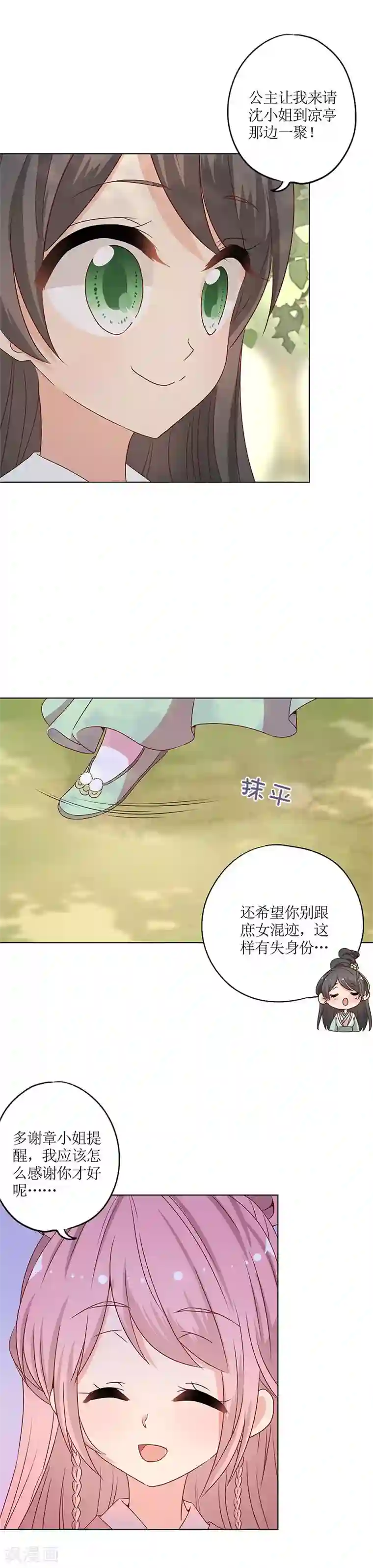 皇后娘娘的五毛特效第139话