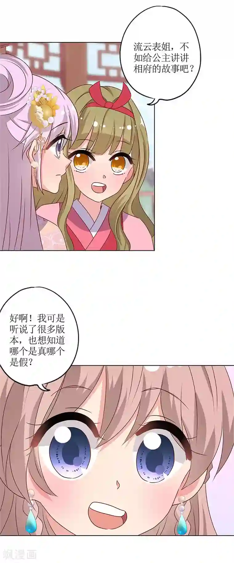 皇后娘娘的五毛特效第139话