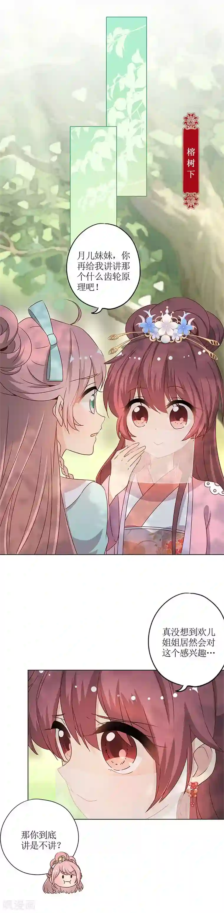 皇后娘娘的五毛特效第139话